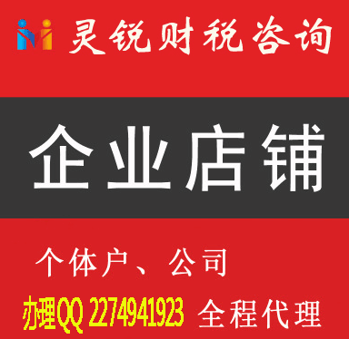 出版物经营许可证办理个体升级企业店铺要进行法人资质认证吗